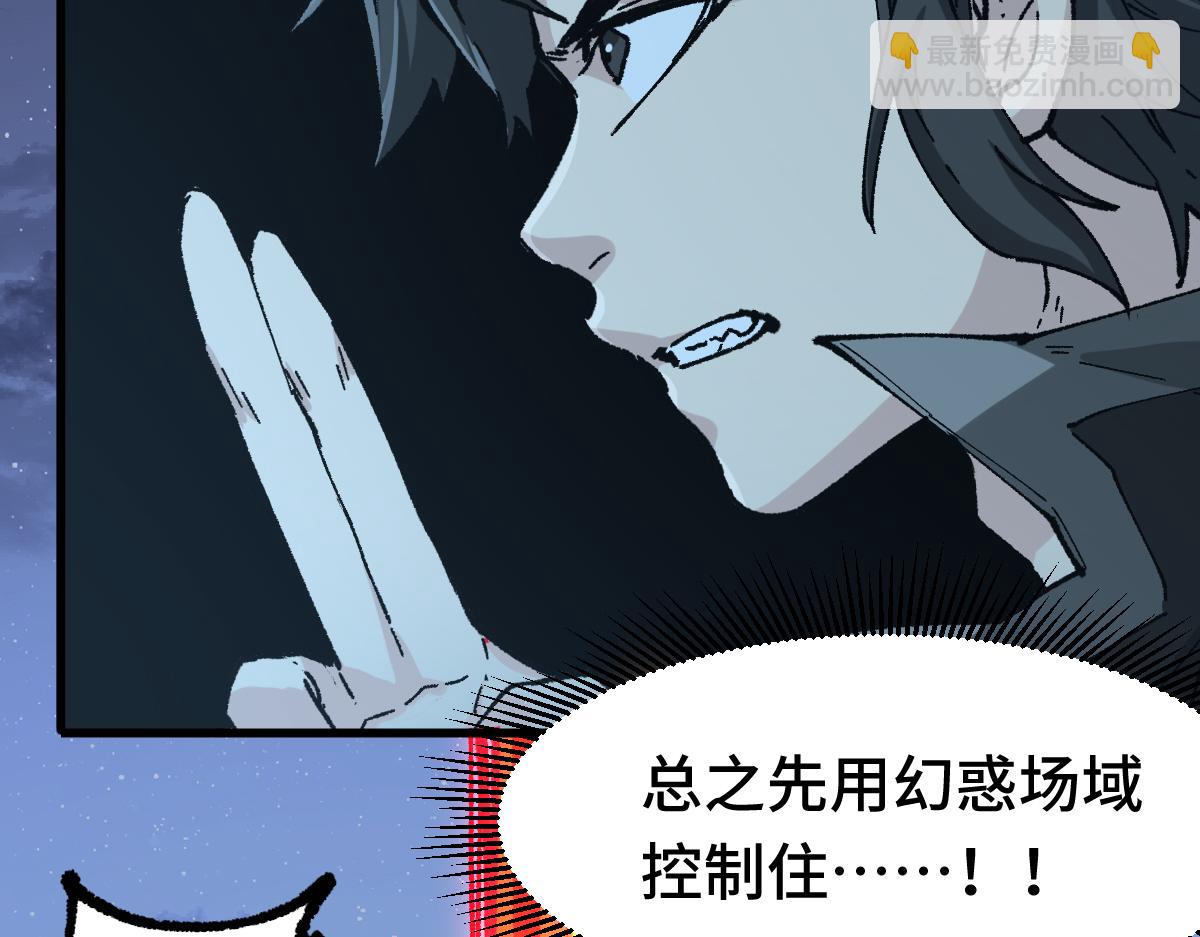 🍱圣墟 第267话 空投 第35页
