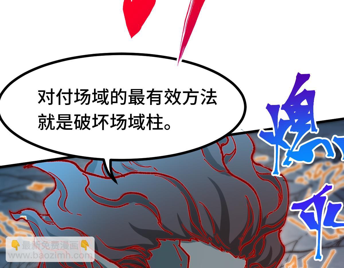 🍱圣墟 第267话 空投 第40页