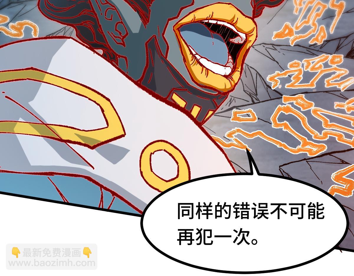 🍱圣墟 第267话 空投 第41页