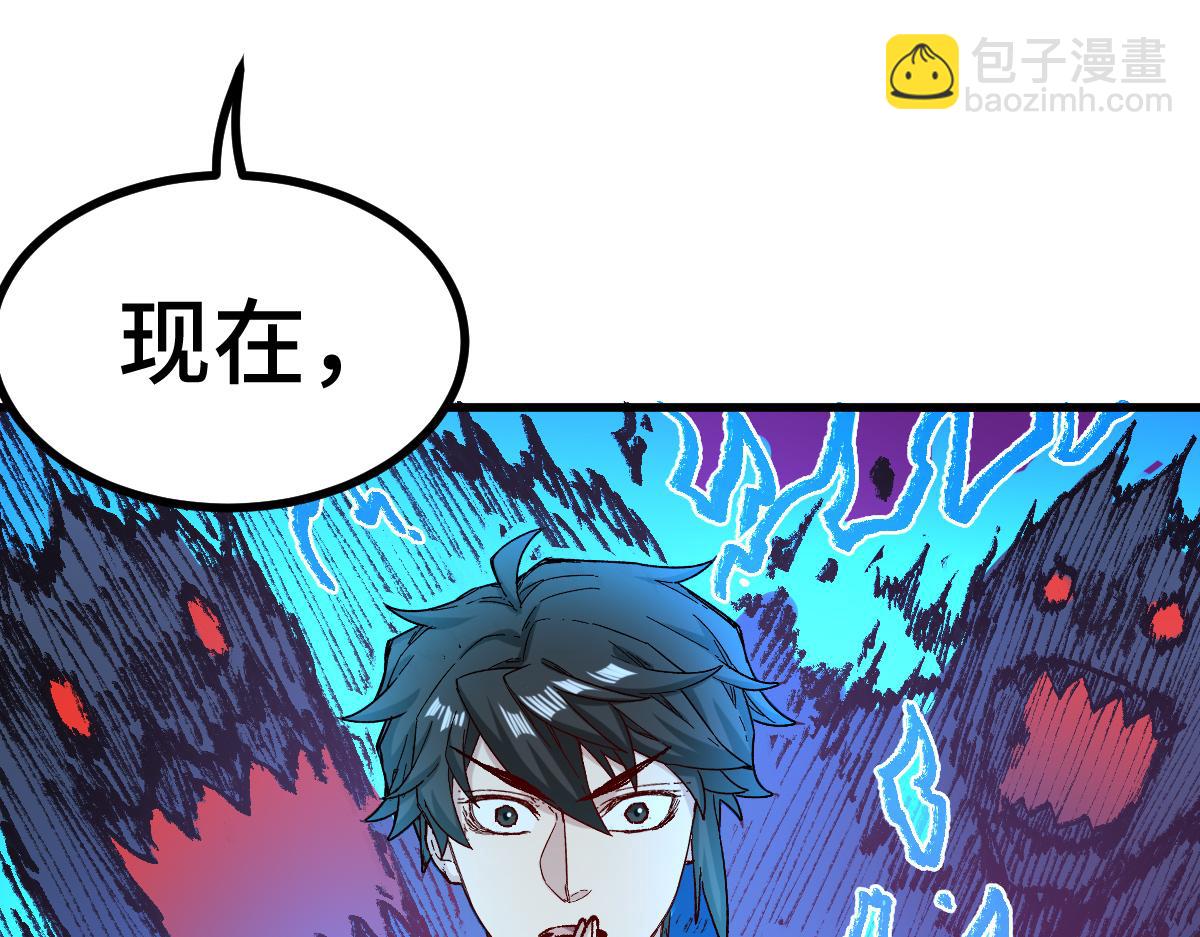 🍱圣墟 第267话 空投 第42页