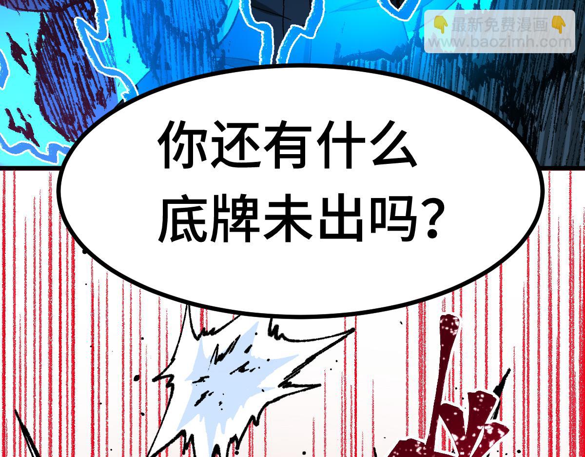 🍱圣墟 第267话 空投 第44页