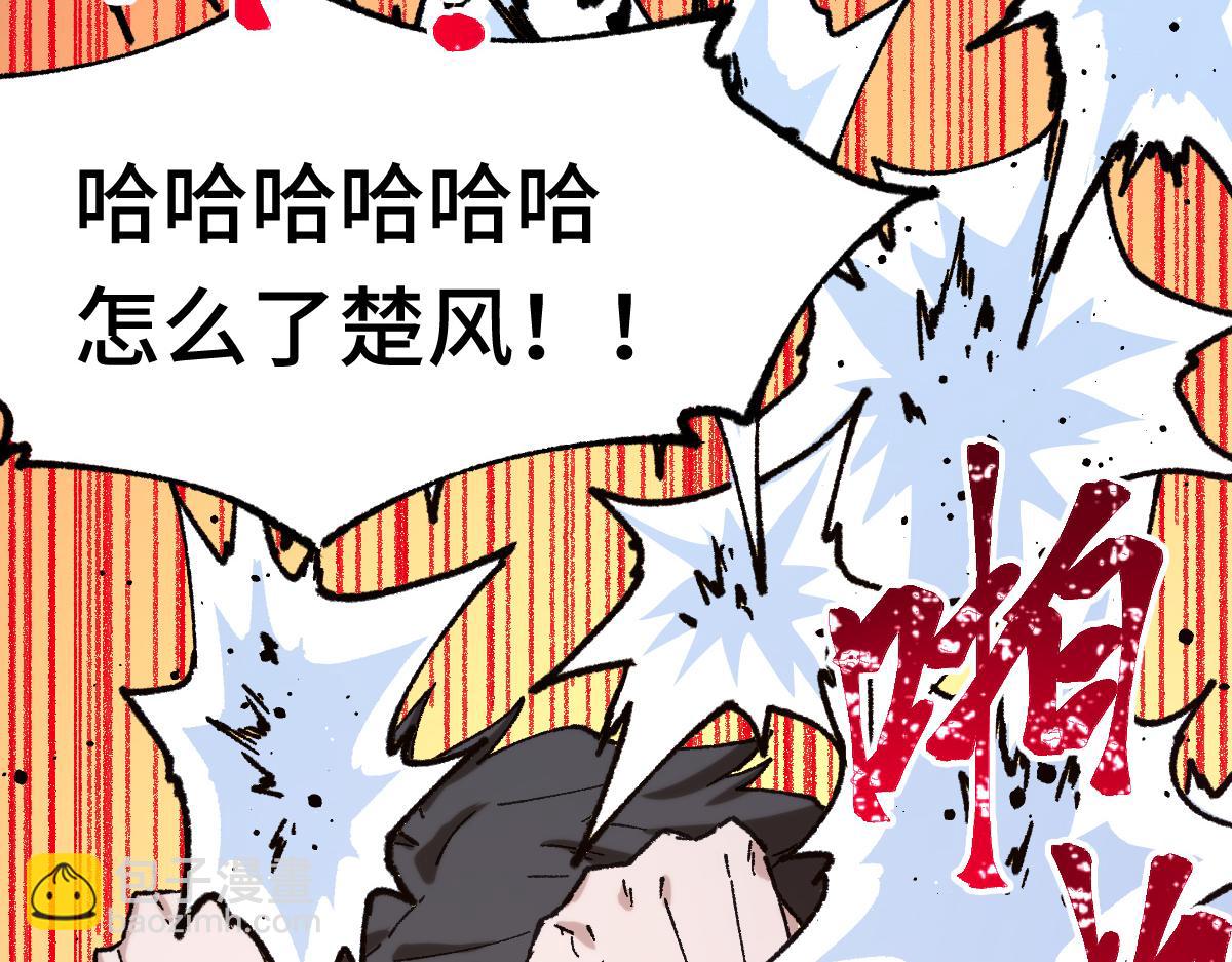 🍱圣墟 第267话 空投 第46页