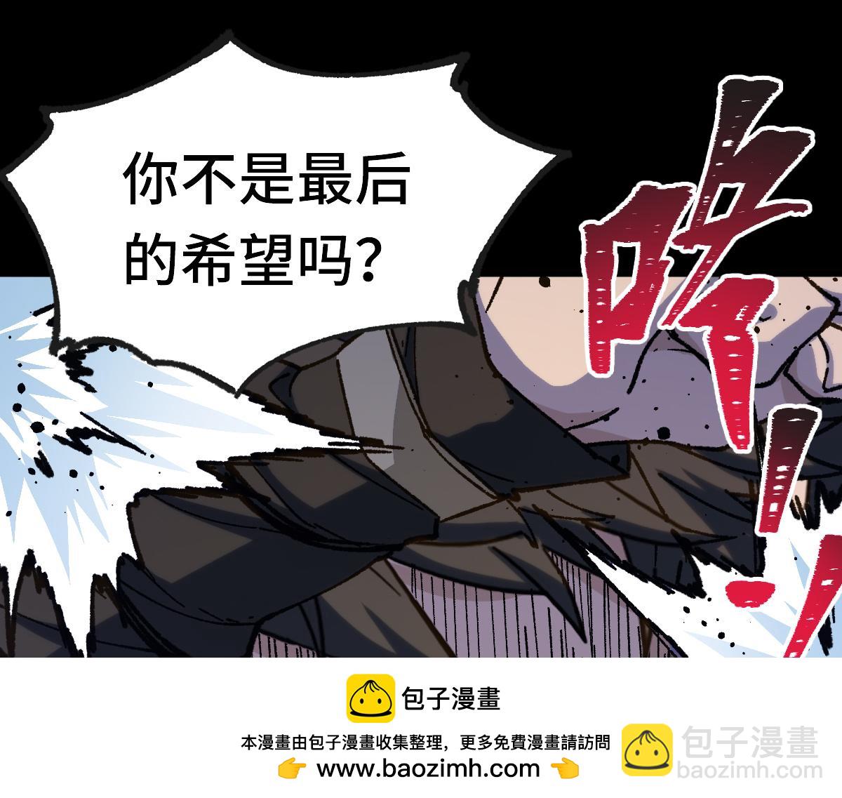🍱圣墟 第267话 空投 第50页