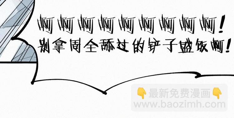 🍱圣墟 第31话 最强火焰？ 第11页
