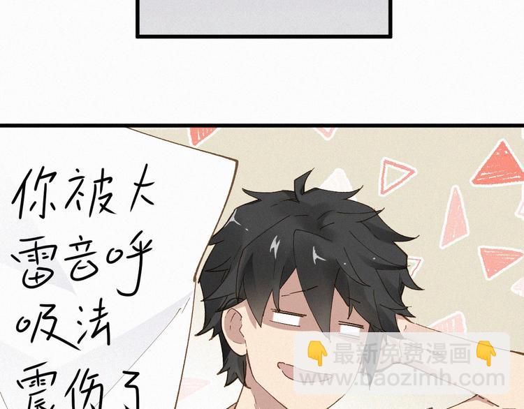 🍱圣墟 第31话 最强火焰？ 第14页