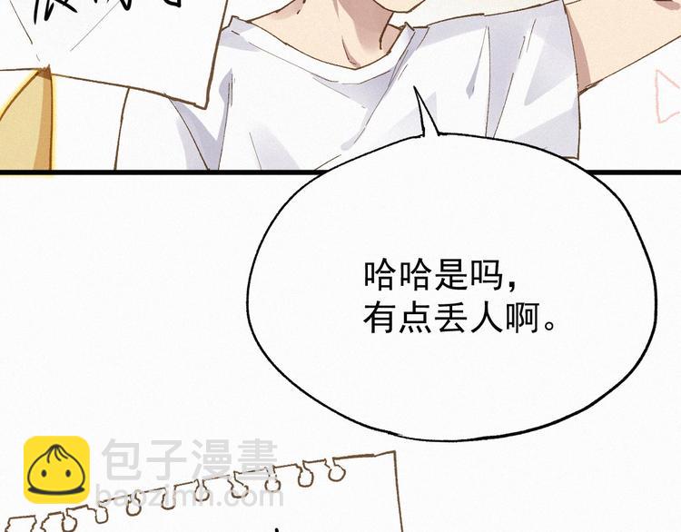 🍱圣墟 第31话 最强火焰？ 第15页
