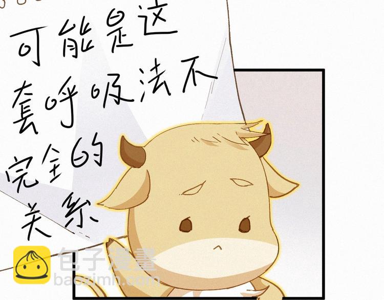 🍱圣墟 第31话 最强火焰？ 第16页