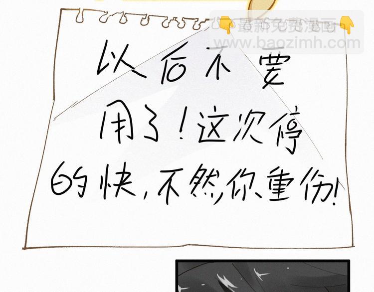 🍱圣墟 第31话 最强火焰？ 第17页