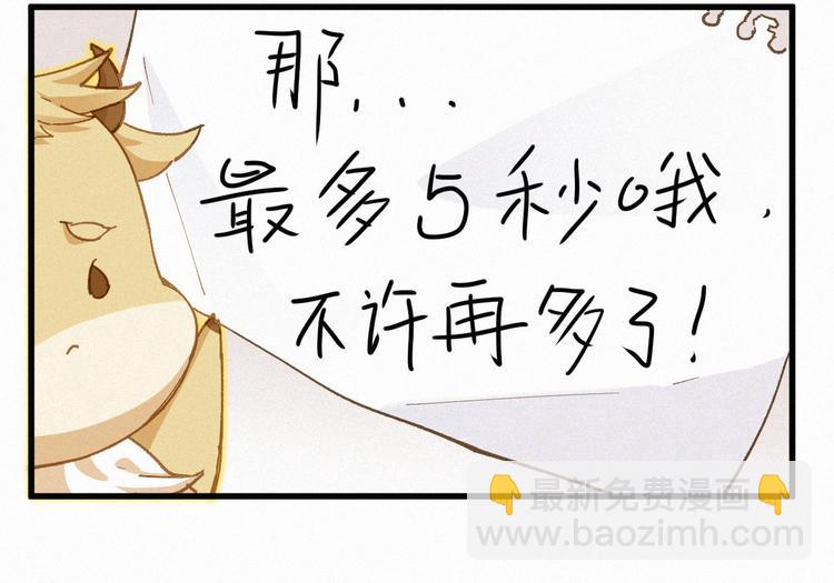 🍱圣墟 第31话 最强火焰？ 第19页