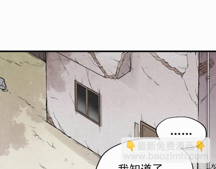 🍱圣墟 第31话 最强火焰？ 第20页