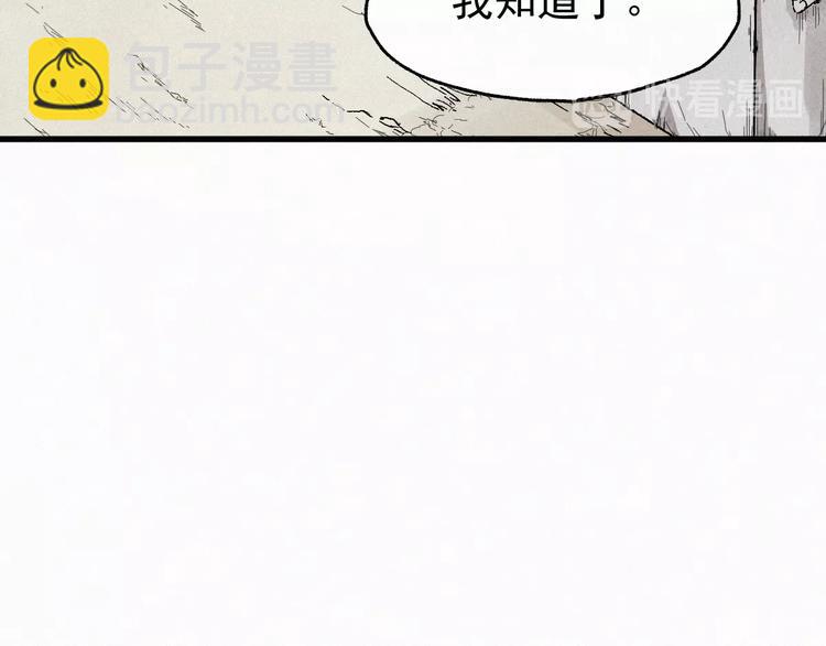 🍱圣墟 第31话 最强火焰？ 第21页