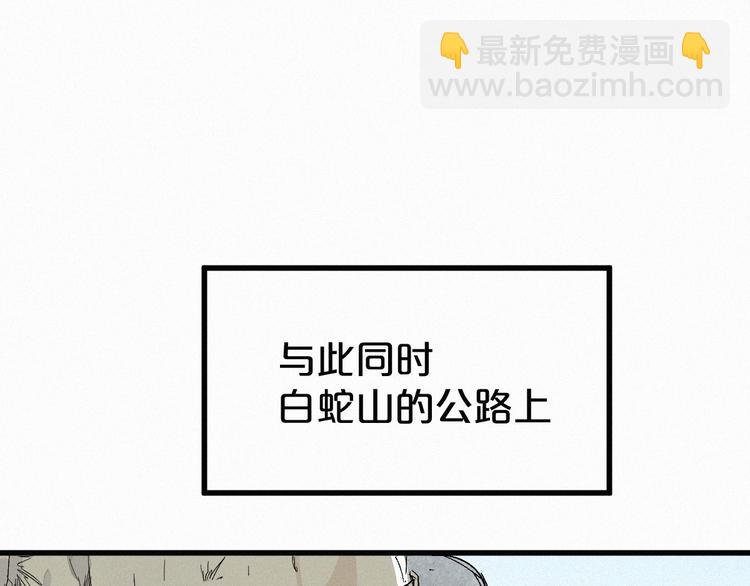 🍱圣墟 第31话 最强火焰？ 第22页