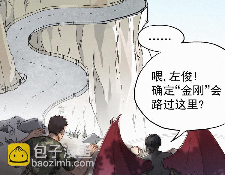 🍱圣墟 第31话 最强火焰？ 第23页