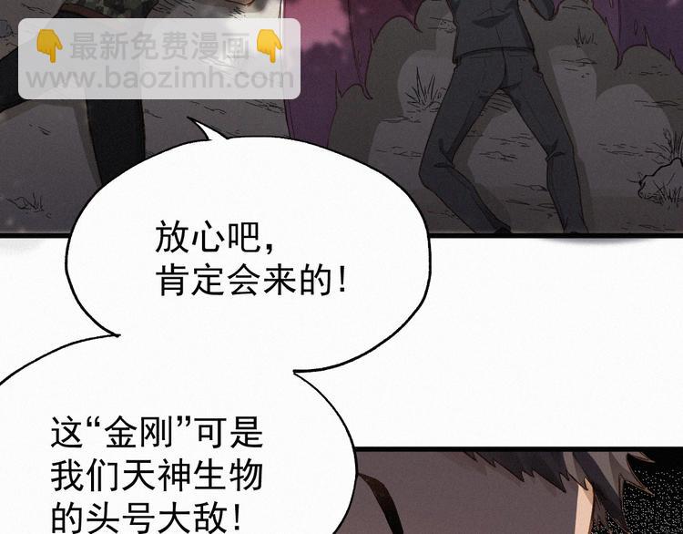 🍱圣墟 第31话 最强火焰？ 第24页