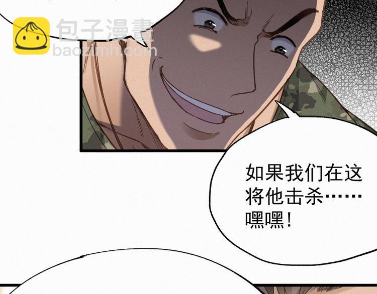 🍱圣墟 第31话 最强火焰？ 第25页