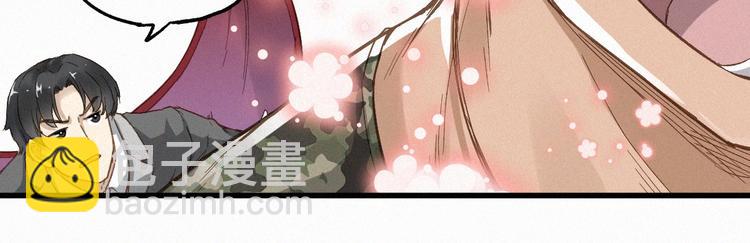 🍱圣墟 第31话 最强火焰？ 第27页