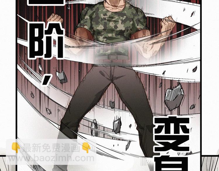 🍱圣墟 第31话 最强火焰？ 第31页