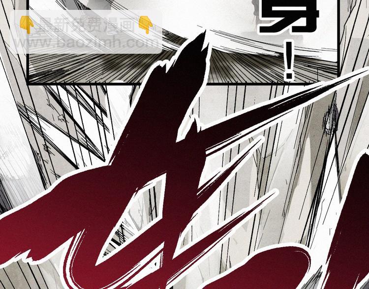 🍱圣墟 第31话 最强火焰？ 第32页