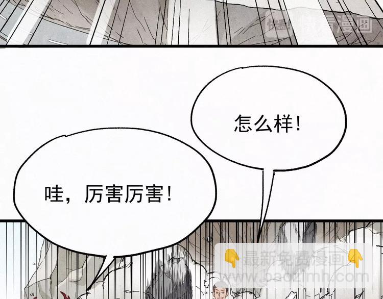 🍱圣墟 第31话 最强火焰？ 第35页