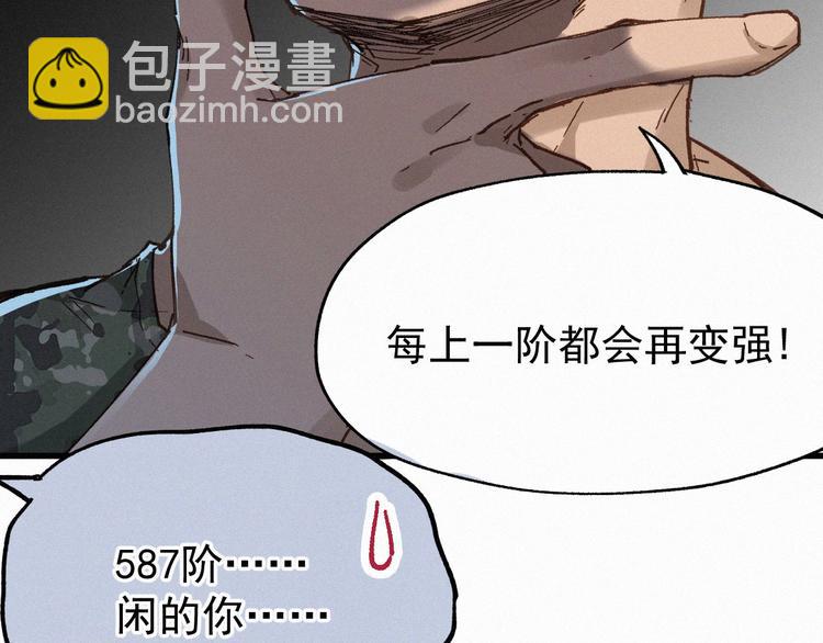 🍱圣墟 第31话 最强火焰？ 第38页