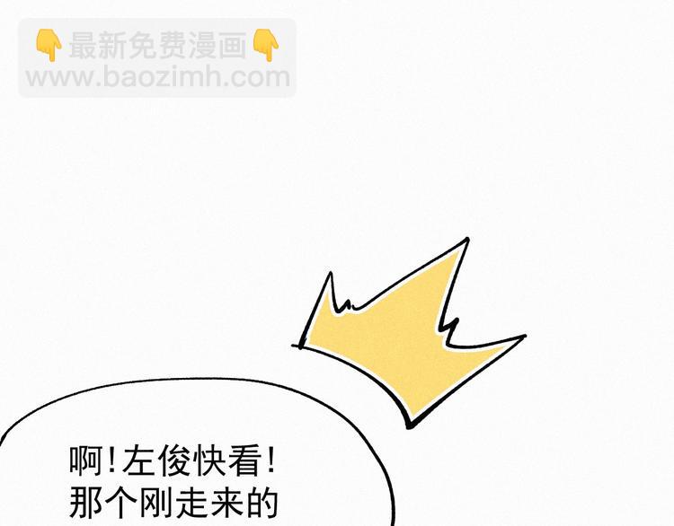 🍱圣墟 第31话 最强火焰？ 第40页