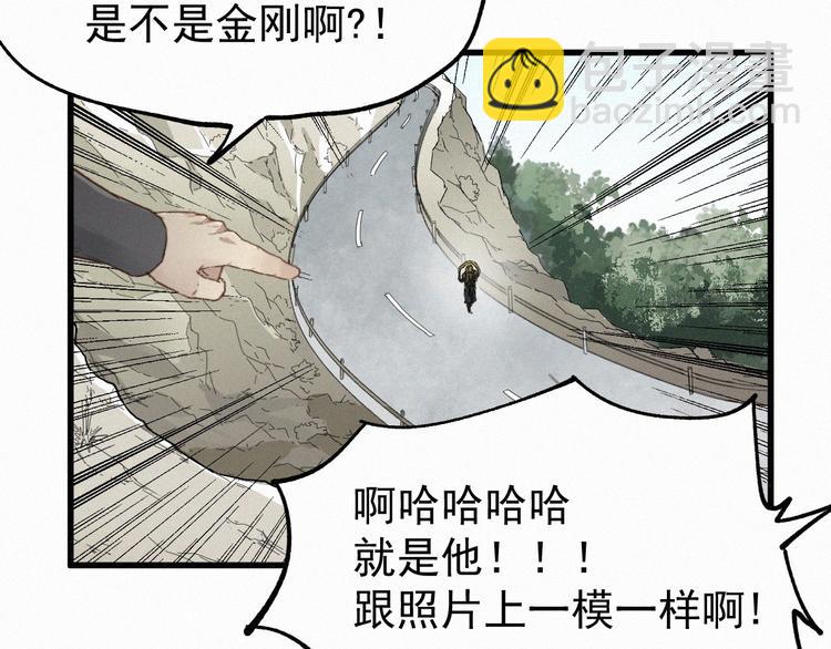 🍱圣墟 第31话 最强火焰？ 第41页