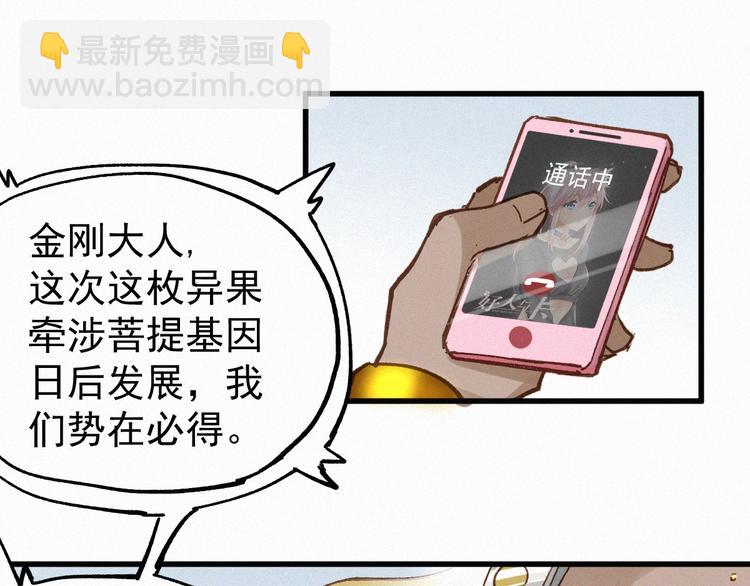 🍱圣墟 第31话 最强火焰？ 第44页