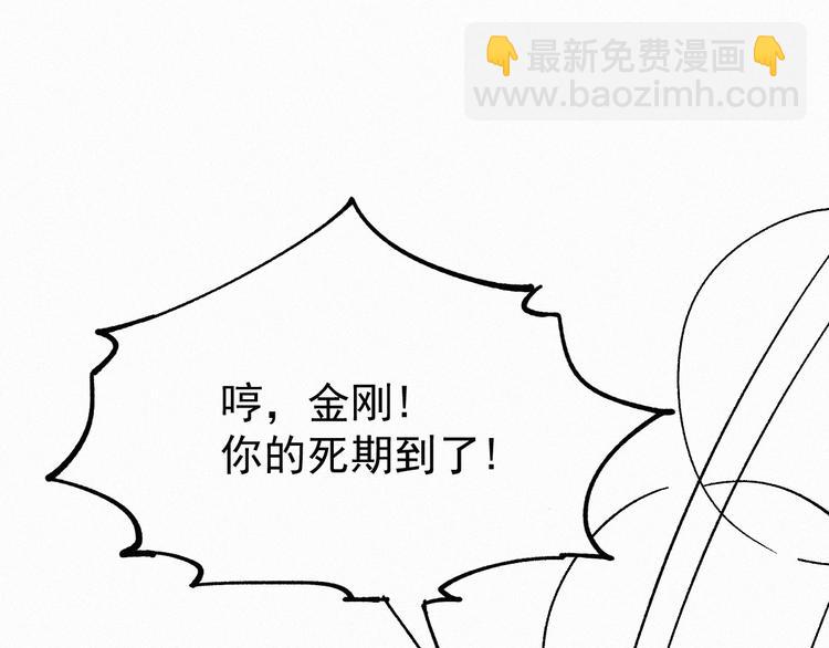 🍱圣墟 第31话 最强火焰？ 第46页
