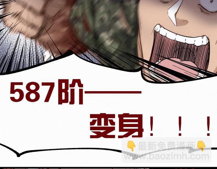 🍱圣墟 第31话 最强火焰？ 第49页
