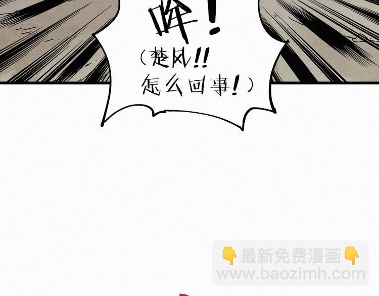 🍱圣墟 第31话 最强火焰？ 第5页