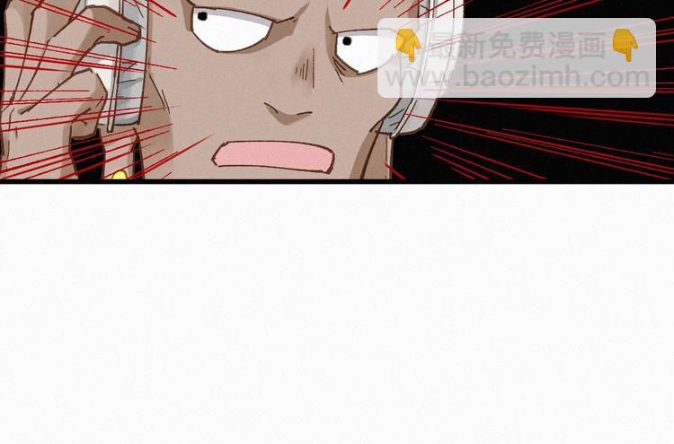 🍱圣墟 第31话 最强火焰？ 第50页