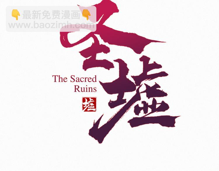 🍱圣墟 第31话 最强火焰？ 第6页