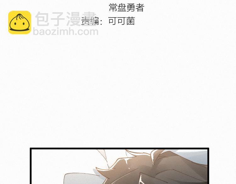 🍱圣墟 第31话 最强火焰？ 第8页