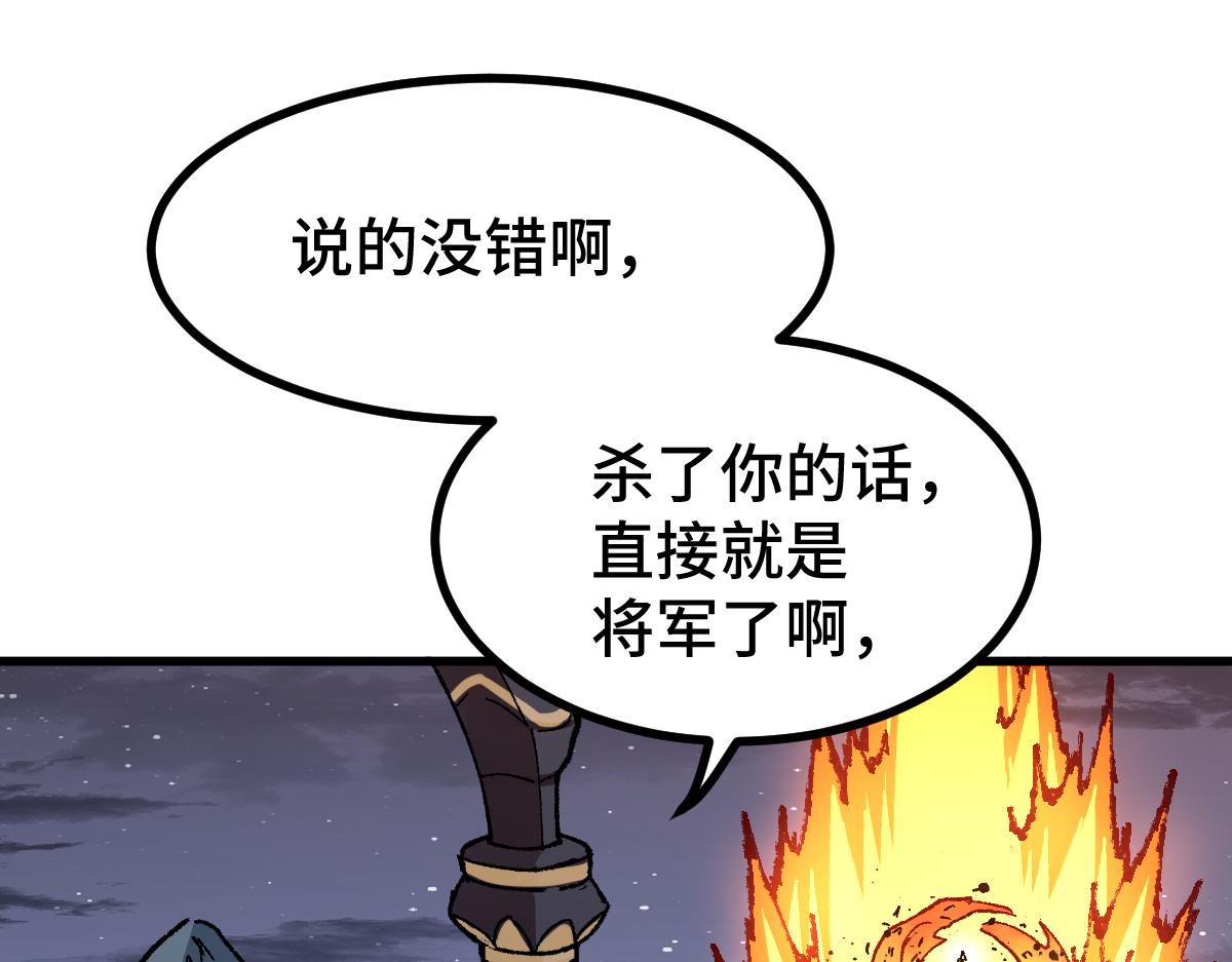 🍱圣墟 第270话 箭指元首，例无虚发！ 第1页