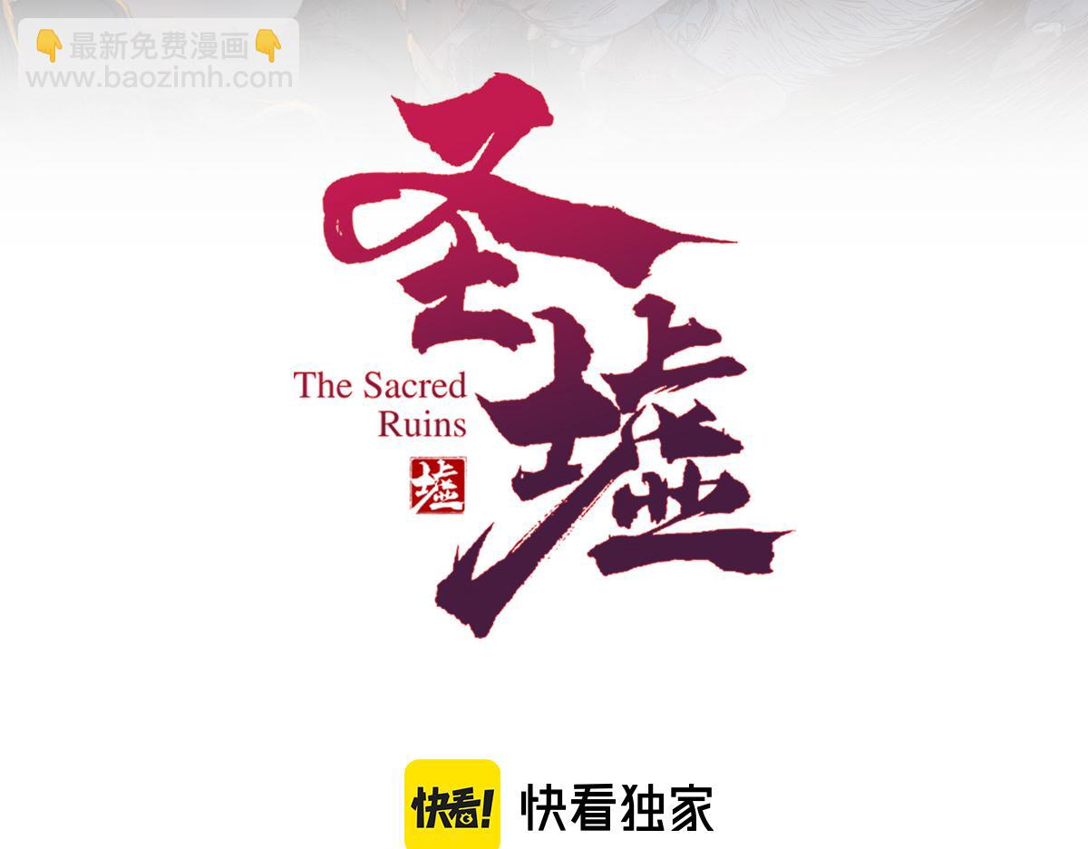 🍱圣墟 第270话 箭指元首，例无虚发！ 第10页
