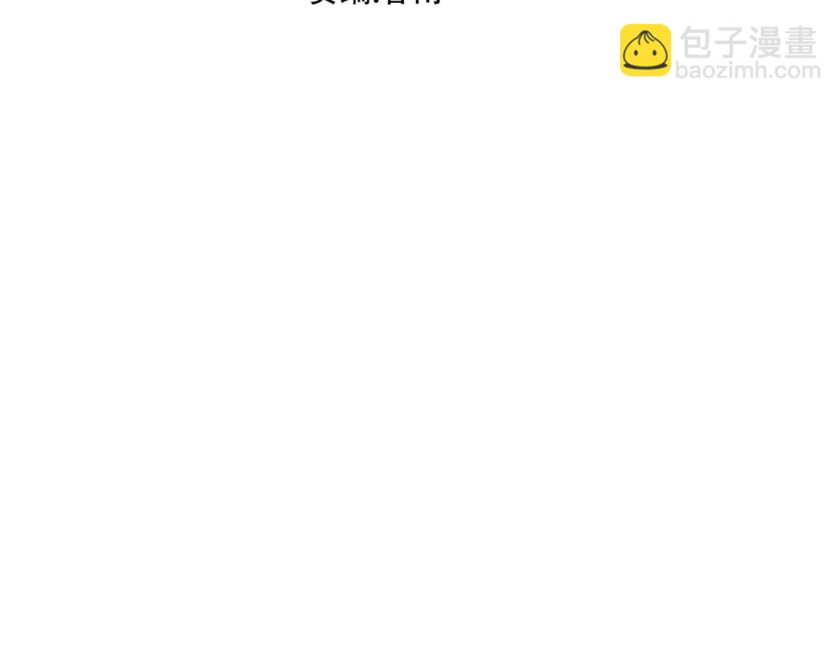🍱圣墟 第270话 箭指元首，例无虚发！ 第12页