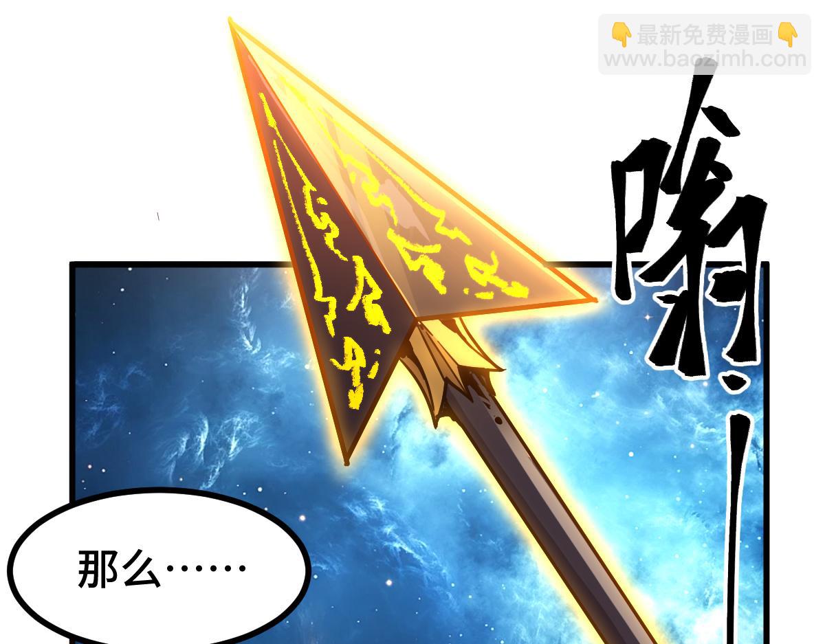 🍱圣墟 第270话 箭指元首，例无虚发！ 第13页
