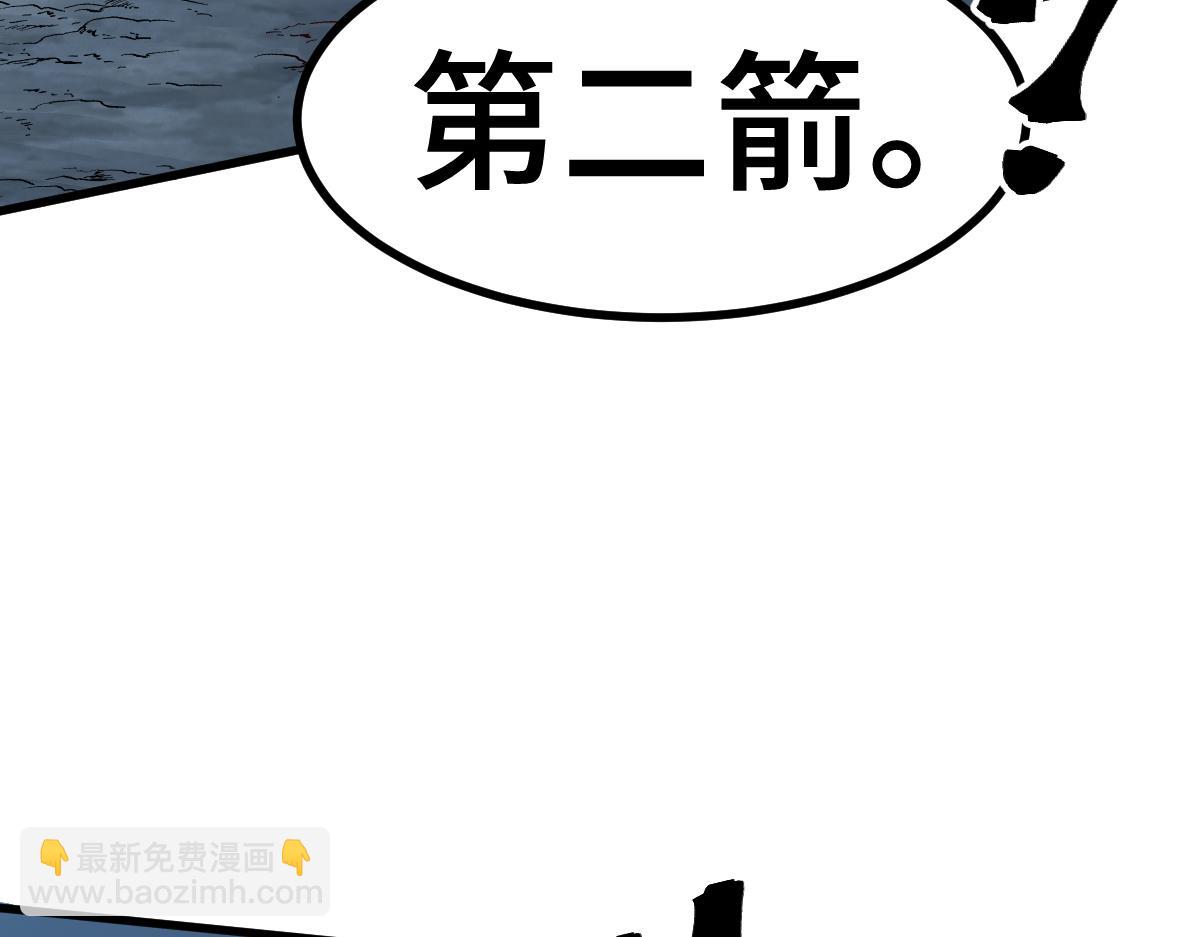 🍱圣墟 第270话 箭指元首，例无虚发！ 第16页