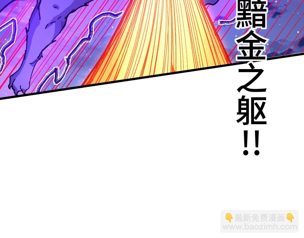 🍱圣墟 第270话 箭指元首，例无虚发！ 第24页