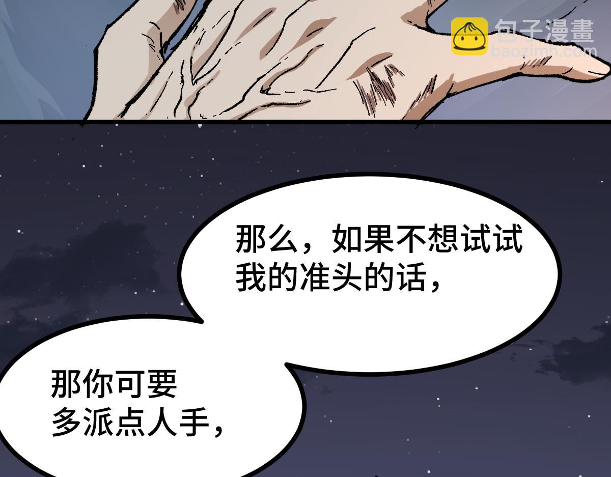 🍱圣墟 第270话 箭指元首，例无虚发！ 第3页