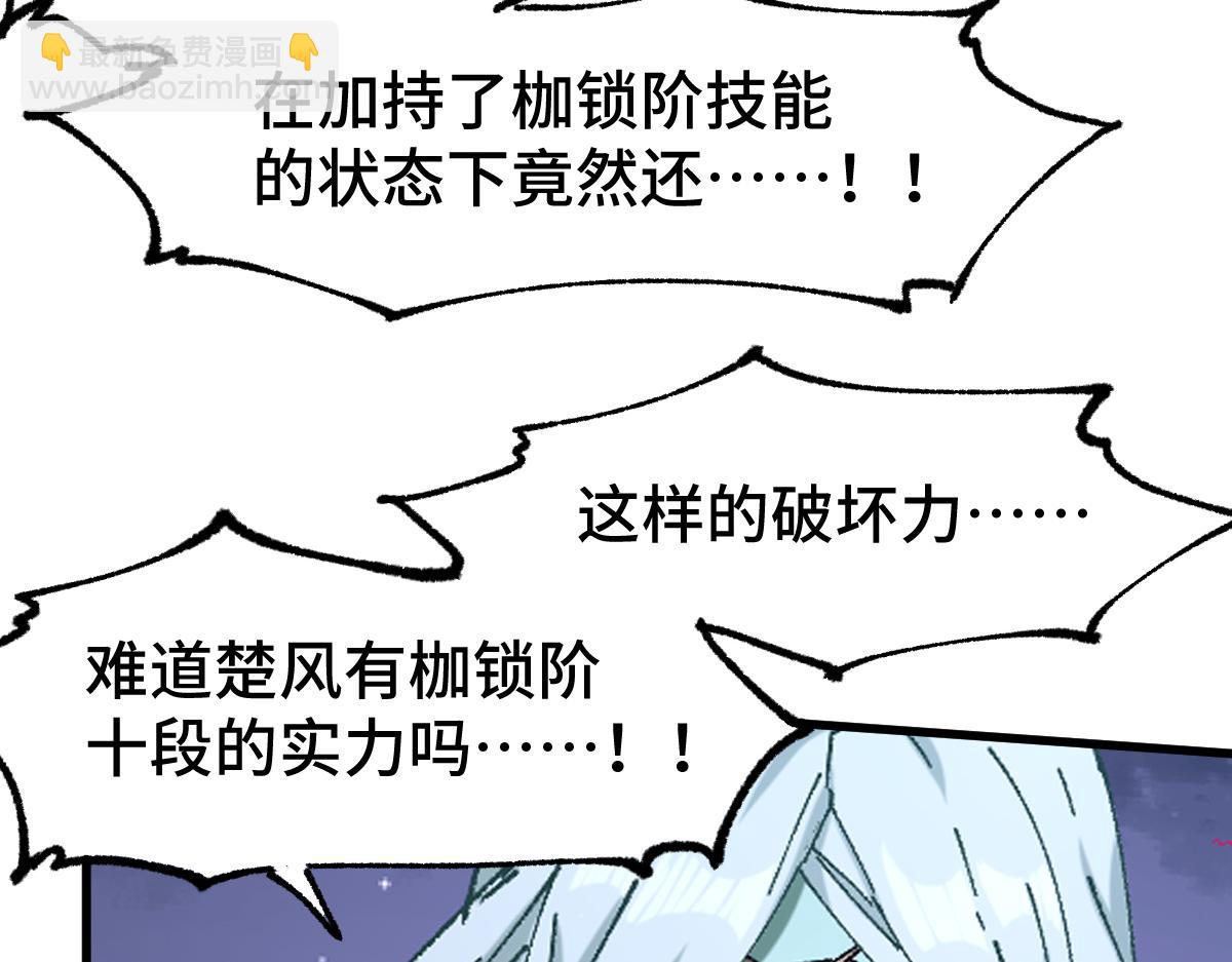 🍱圣墟 第270话 箭指元首，例无虚发！ 第33页