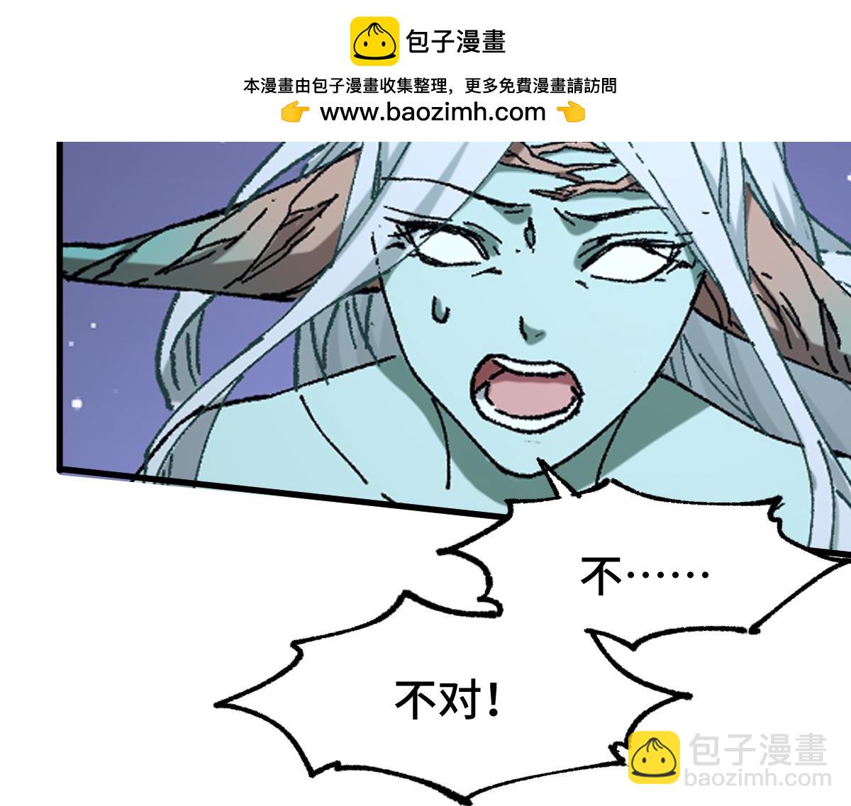 🍱圣墟 第270话 箭指元首，例无虚发！ 第34页