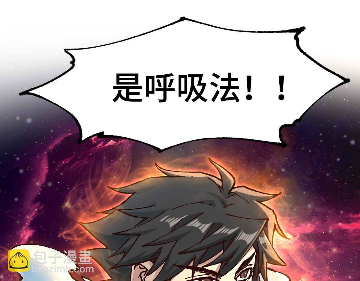 🍱圣墟 第270话 箭指元首，例无虚发！ 第36页
