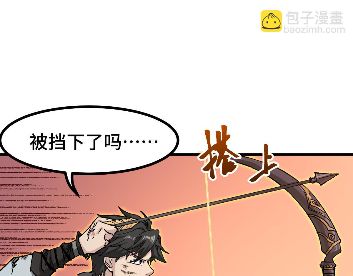 🍱圣墟 第270话 箭指元首，例无虚发！ 第39页