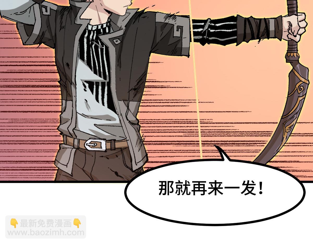 🍱圣墟 第270话 箭指元首，例无虚发！ 第40页