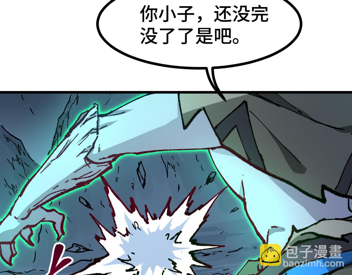 🍱圣墟 第270话 箭指元首，例无虚发！ 第47页