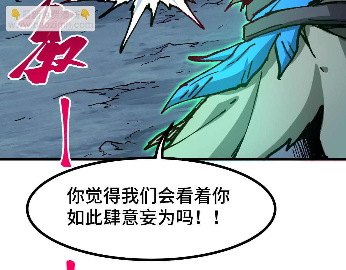 🍱圣墟 第270话 箭指元首，例无虚发！ 第48页