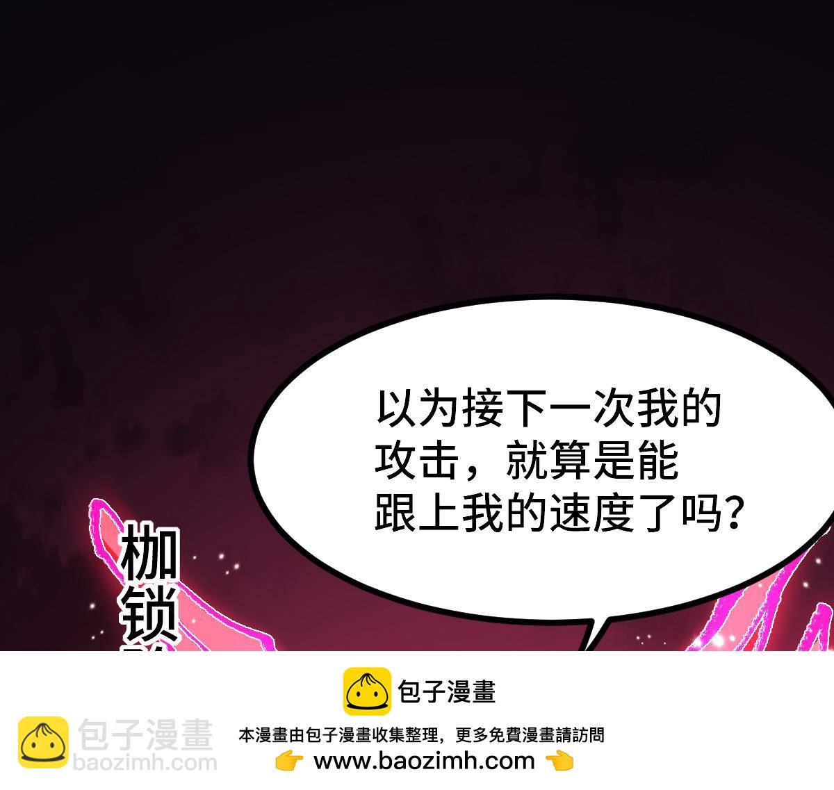 🍱圣墟 第270话 箭指元首，例无虚发！ 第50页