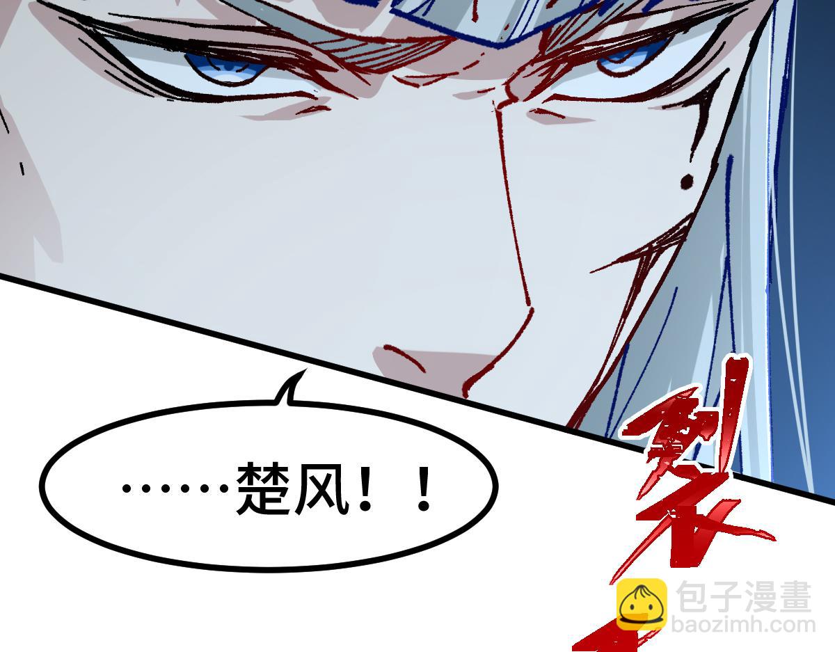 🍱圣墟 第270话 箭指元首，例无虚发！ 第7页