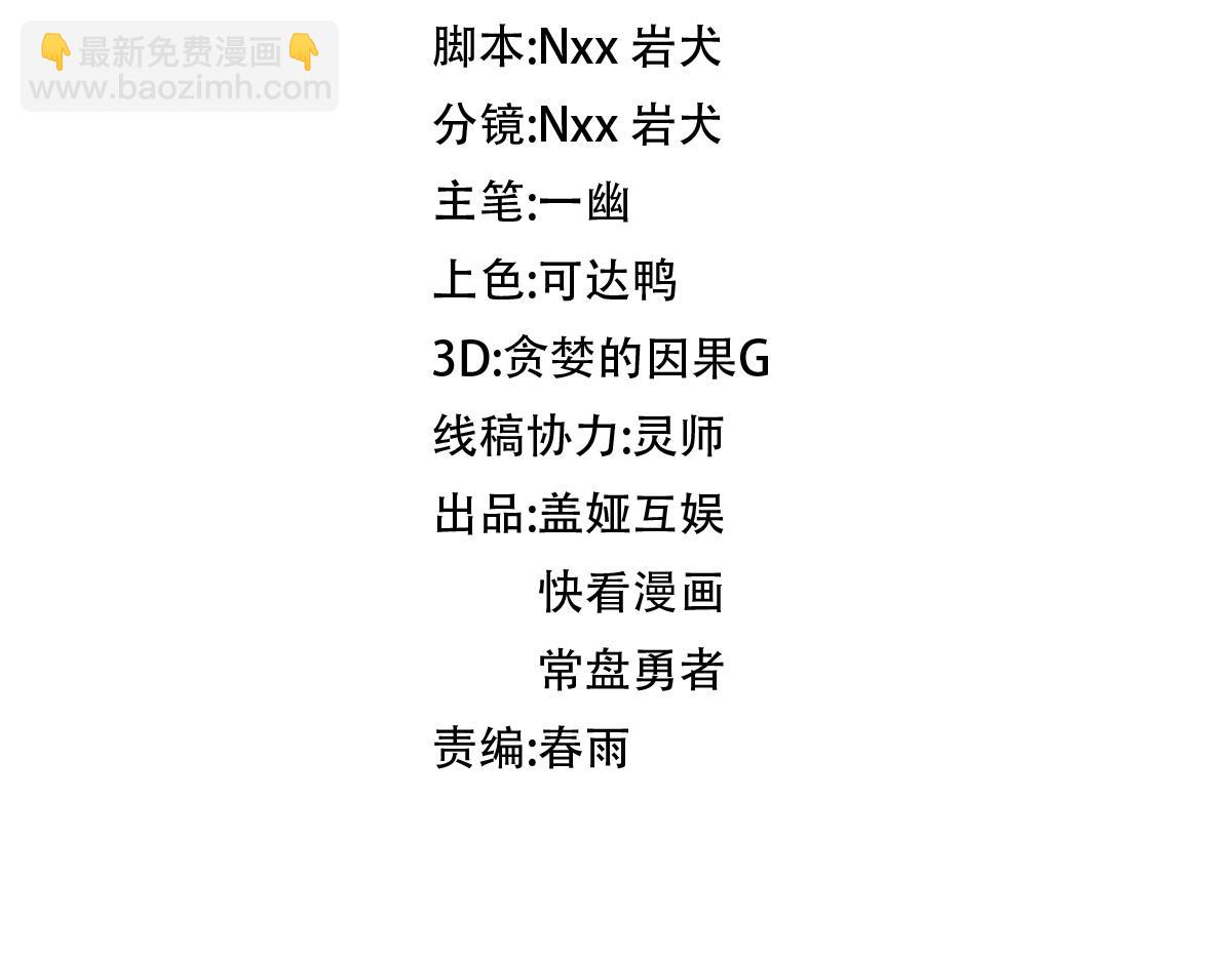 🍱圣墟 第272话 开炼！ 第12页